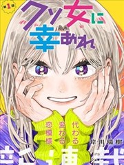 出包王女darkness漫画 人物索引卡 结城梨斗