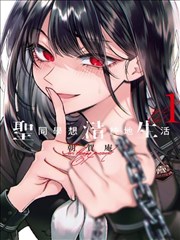 出包王女darkness漫画 人物索引卡 菈菈