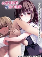 出包王女darkness漫画 人物索引卡 古手川唯